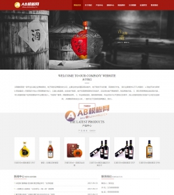 响应式酿酒酒业食品类网站织梦模板 HTML5响应式酒业酒类...