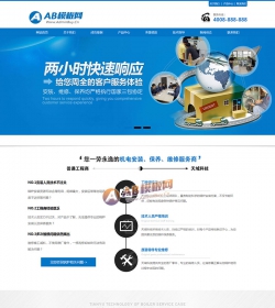 营销型机械锅炉设备网站源码 锅炉工程网站织梦营销型模板
