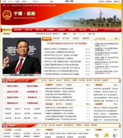 千博政府网站管理系统 v2013 Build1228