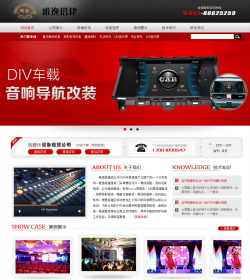 织梦5.7红色电子机械音响LED设备网站模版