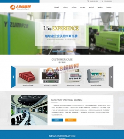 电气设备科技类网站源码 电子设备展示型企业织梦dedecms模板