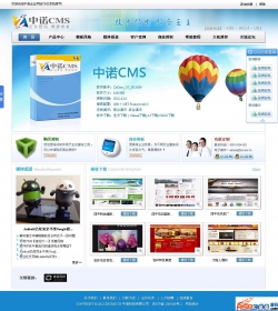 中诺企业网站CMS v2.0