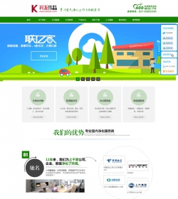 科龙伟特绿色室内环境净化行业企业模板1.7.3V