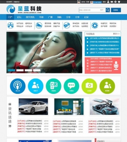 星蓝科技-蓝色门户网站源码 四季商业版3.1 discuz模板