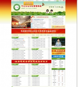 宁志协会门户网站系统-宽屏版 v18.8.10