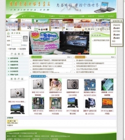中国新华企业程序模板带手机版 v6.3