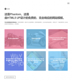 免费phpcms Phantom时尚博客网站源码下载