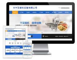 工业机械豆腐机设备类网站模板