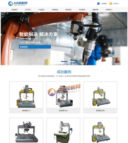 自动化机器人科技类网站织梦模板 智能工业制造机器设备...