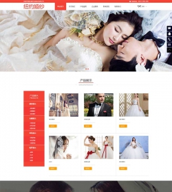 红色的婚纱摄影公司网站响应式静态html模板