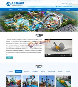 响应式水上乐园设备类网站织梦模板 HTML5响应式游乐园织...