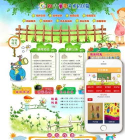 绿色幼儿园学校培训班网站织梦模板(带手机端)