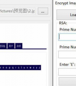 RSA图片加密解密 1.0
