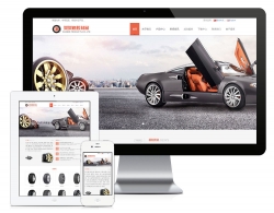 响应式轮胎橡胶制品企业网站模板（双语）