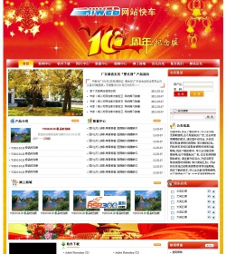 Hiweb网站快车.net 2.2012.06.29