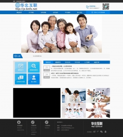 织梦蓝色医疗类网站模板v5.7