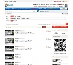 价值308元discuz【亮剑】拼车系统完整商业版1.2.3 discuz模板
