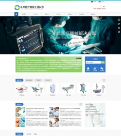 响应式医疗器械企业HTML5模板